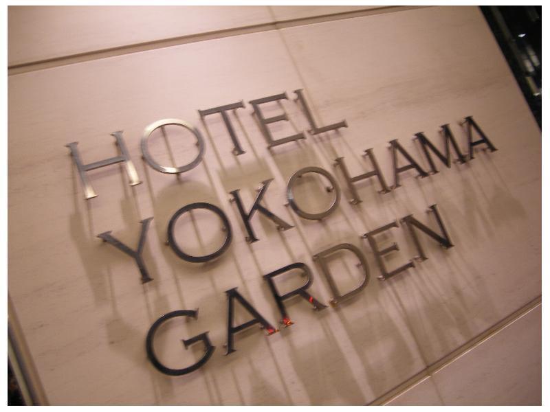 Hotel Yokohama Garden מראה חיצוני תמונה
